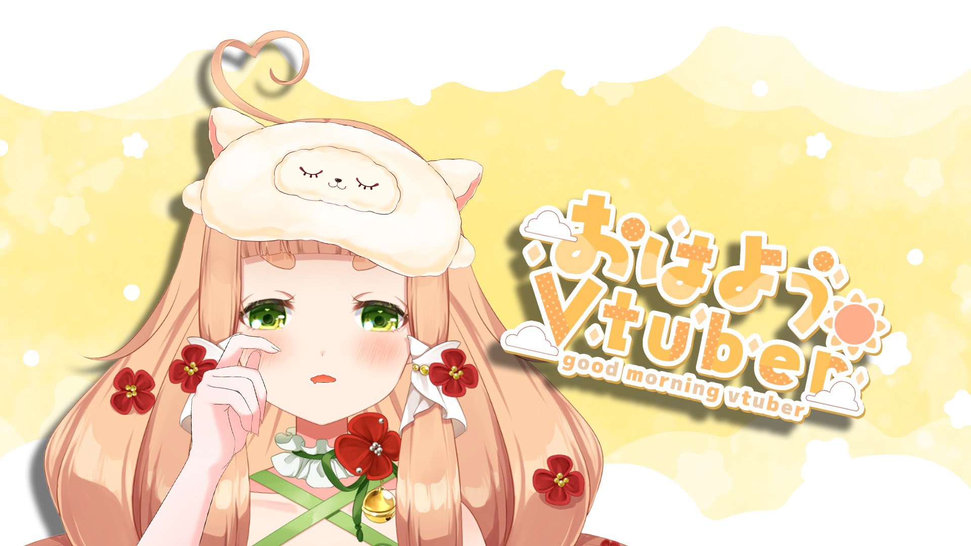 こちらはかみゆらページですʕ•ᴥ•ʔ☆ 五十鈴 ゆら🔔🌺鈴の神様VTuber on X: 
