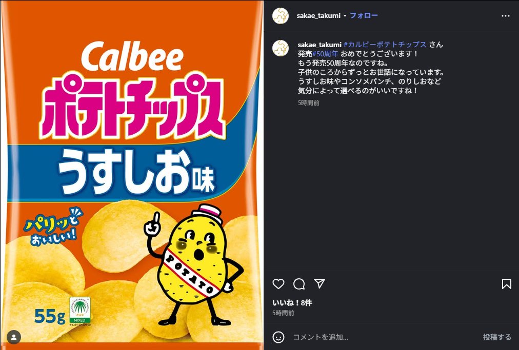 calbee_PR's tweet photo. #PR
🎉 #SakaePlus さんよりお祝いのメッセージをいただきました🎉
Sakae Plusさんも創業50周年。
箔押しやエンボス、PAD印刷など、ものづくりの現場で
“プラス”を届け続けてきた技術とサービス、
本当にすばらしいです👏
これからもものづくりを一緒に盛り上げていきましょう💪✨ https://t.co/aEwpmBbvoq