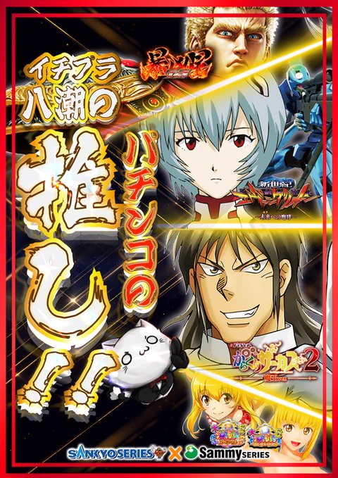 第一プラザ八潮店【公式】 on X: 