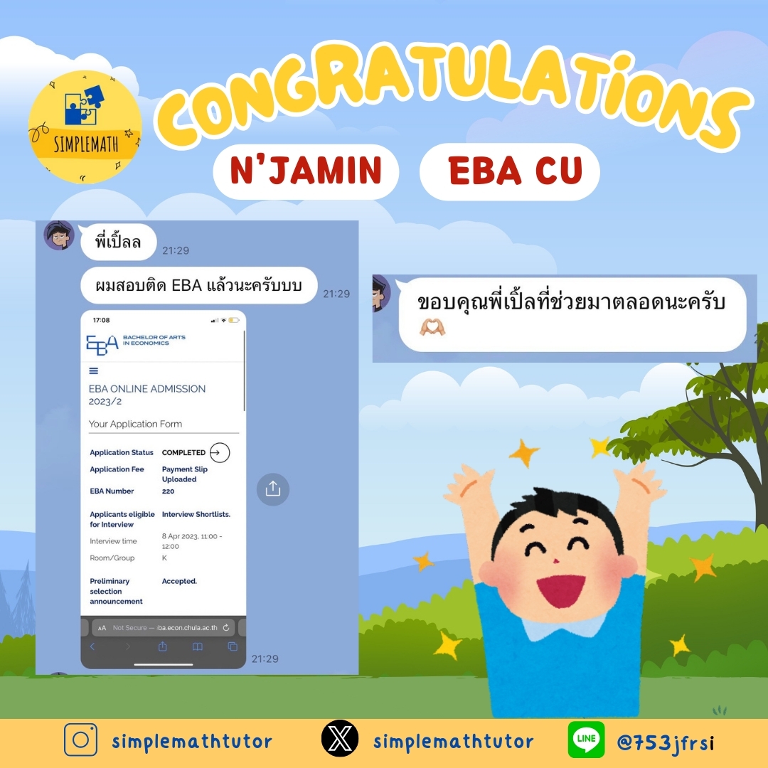 SimpleMathtutor's tweet image. 🙋🏼‍♀️ใครจะสอบ Digital Satmath อยากได้คะเเนนปังๆๆ รีวิวปังๆๆ 📷สนใจทักมาสอบถามกันได้เลย แล้วมาคะแนนปังๆไปด้วยกันนนน     

#satmath #ติวsat #ติวsatmath #สอบsat #เรียนsat #สรุปsatmath #สอบsat #สอบsatmath #satmath800 #สรุปsat #สรุปsatmath