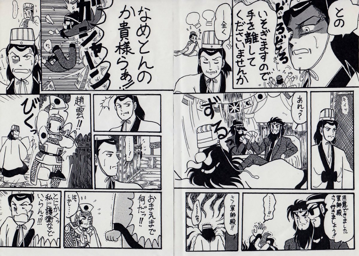 #おまえらマジで25年以上前に描いた絵を投げる勇気があるのかキャンペーン
現在53歳の私が大学生の時に描いた漫画がこれだから(アナログトーン貼り漫画)
