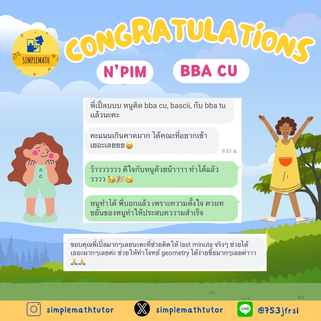 SimpleMathtutor's tweet image. 🙋🏼‍♀️ใครจะสอบ Digital Satmath อยากได้คะเเนนปังๆๆ รีวิวปังๆๆ 📷สนใจทักมาสอบถามกันได้เลย แล้วมาคะแนนปังๆไปด้วยกันนนน     

#satmath #ติวsat #ติวsatmath #สอบsat #เรียนsat #สรุปsatmath #สอบsat #สอบsatmath #satmath800 #สรุปsat #สรุปsatmath