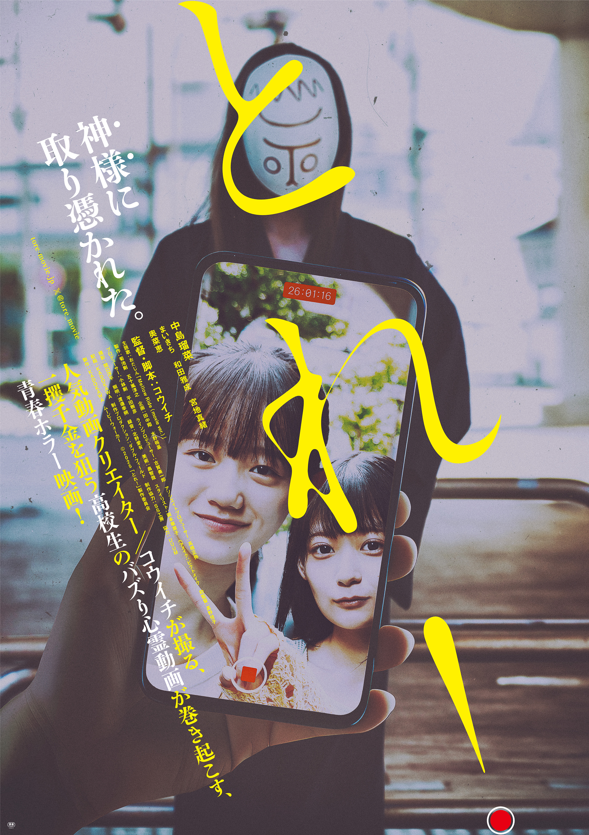 公式】和田雅成 オフィシャルサイト (@wm_officialsite) / X