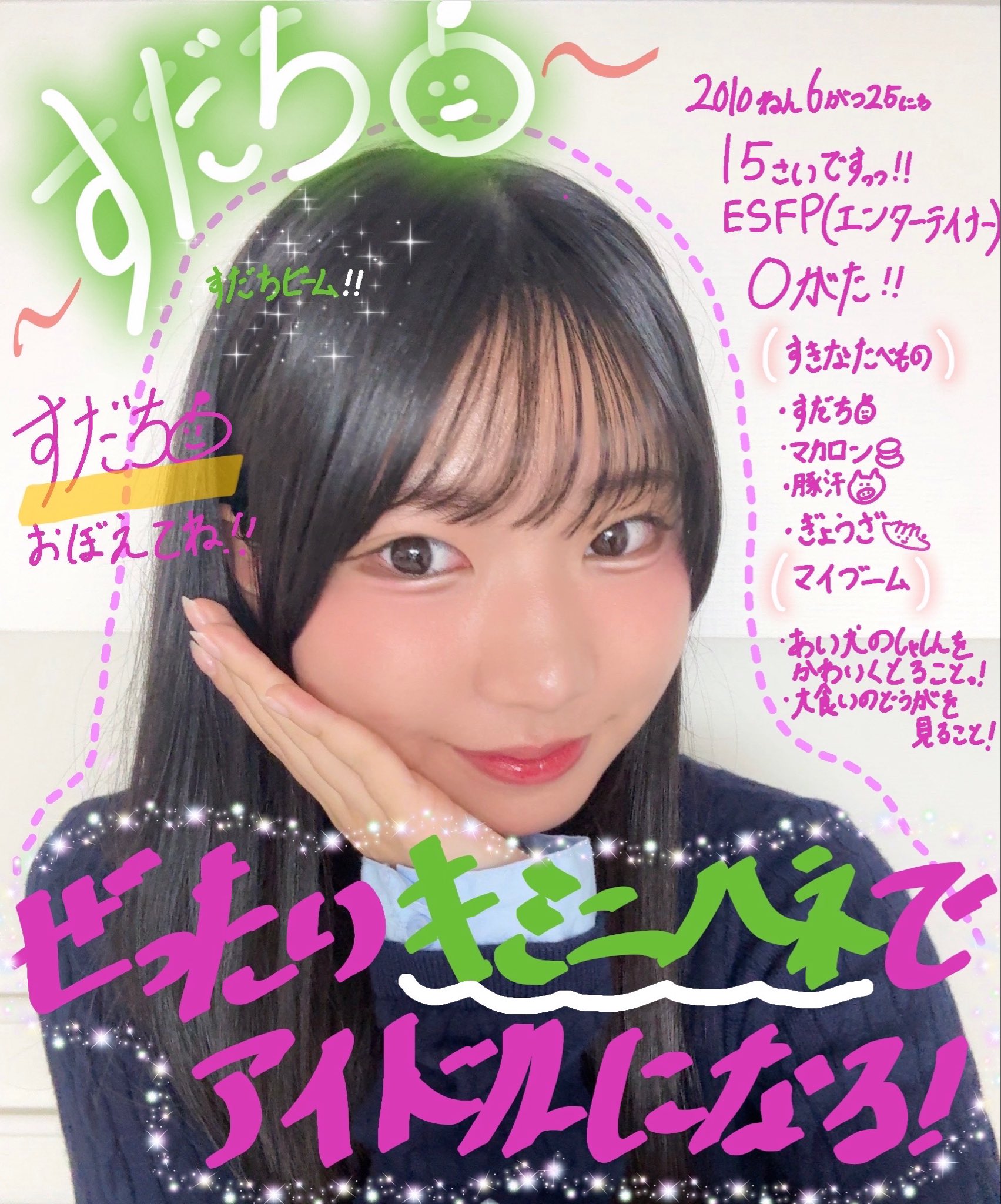 MASA☆P【あくまで天使、キミニハネ、プロデューサー