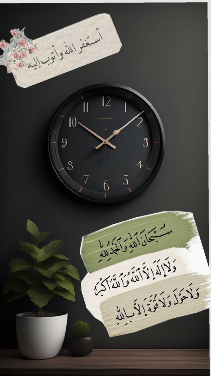 مختصر الحياة ﴿ ثم إليه ترجعون ﴾ 
جميع ملذّات هذه الدنيا ستفقدها..
 وسيبقى عملك فقط.

#فذكِر
#الجمعة_المباركة💙