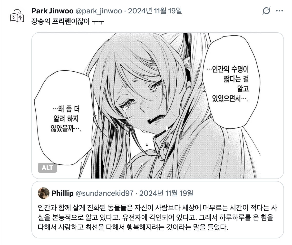 park_jinwoo's tweet photo. 인간이 비장한 결단을 하는 것과 별개로 동물들 역시 자신이 사람보다 세상에 머무르는 시간이 적다는 사실을 본능적으로 알고 있다고 https://t.co/eKnE4wwe1i