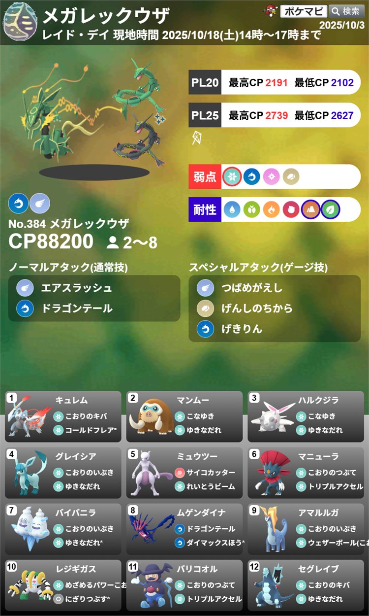 ポケモンgoお値段？交渉ください♡ ポケモンGO攻略情報＠ポケマピ (@pokemapi) / X