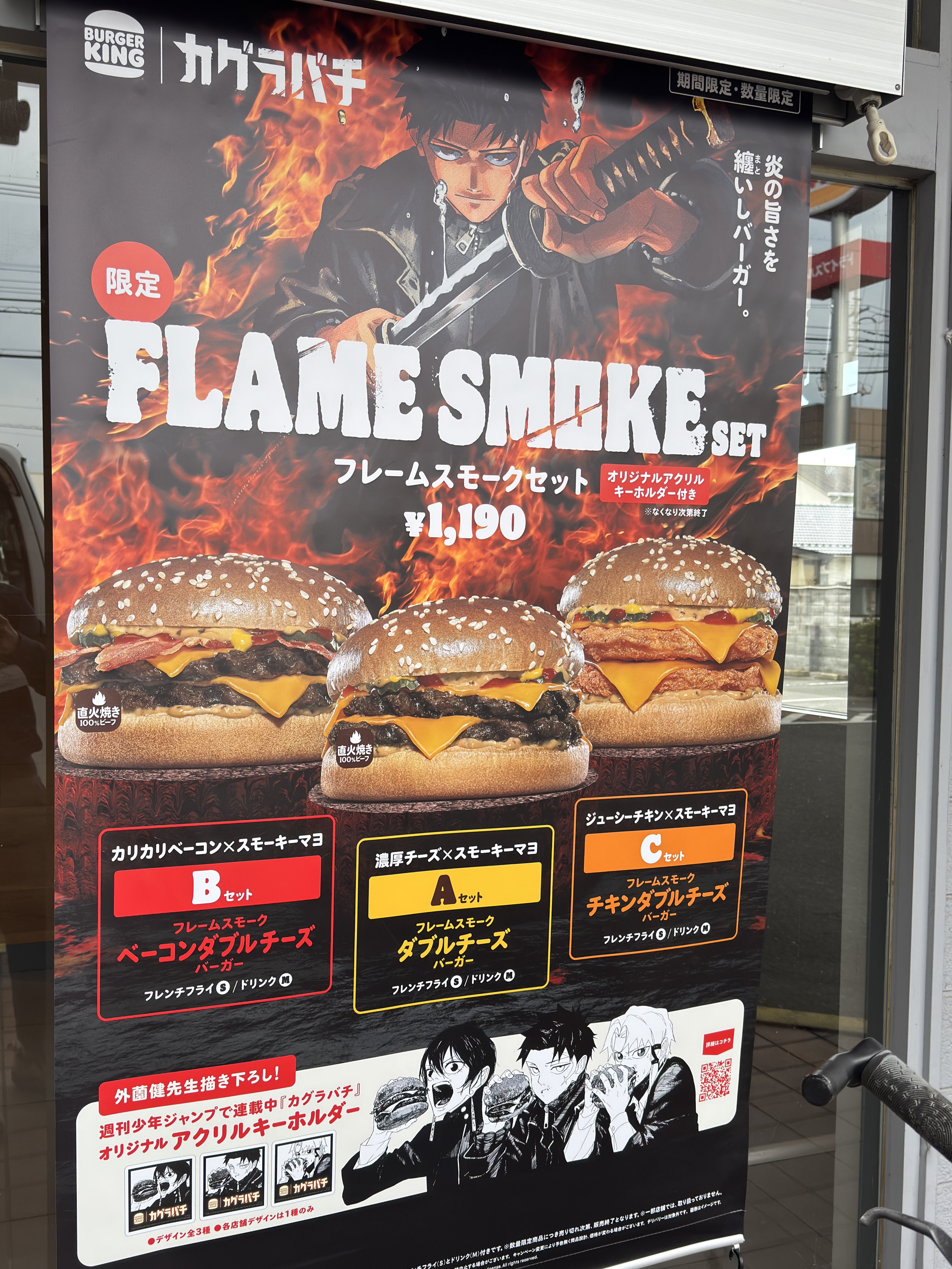 バーガーキングのコレクション バーガーキングのコレクション バーガーキング・ジャパン