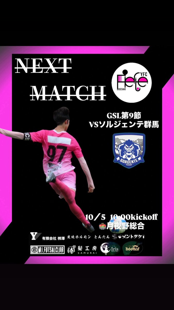 Y_F_CFierte's tweet photo. 【Next Match】

首位攻防戦🔥

無敗同士での優勝に王手をかける1戦

#群馬県サッカー #群馬県社会人サッカー https://t.co/5S3VYhpbFA