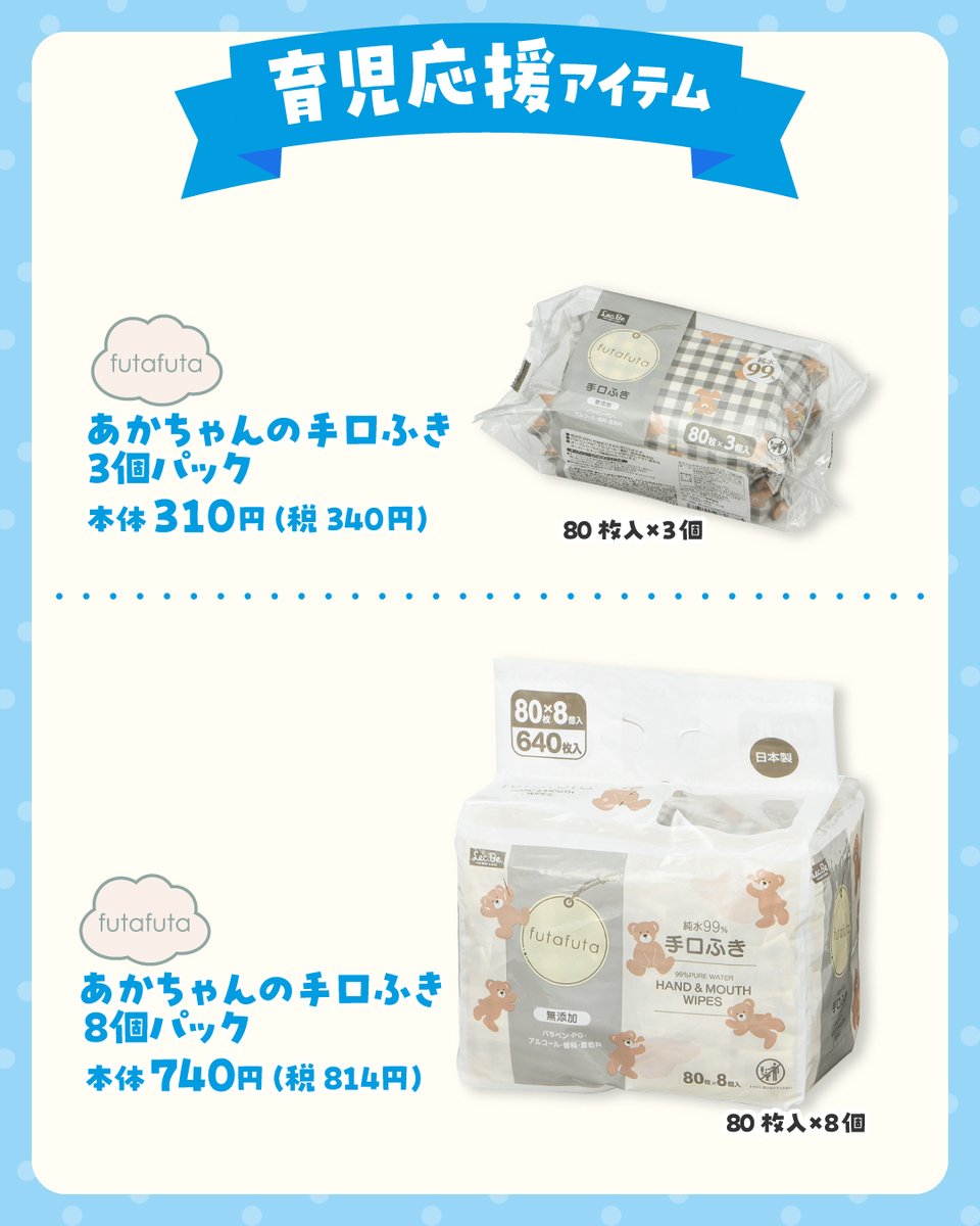 【値下】バースデイゾロセット 値下】バースデイゾロセット