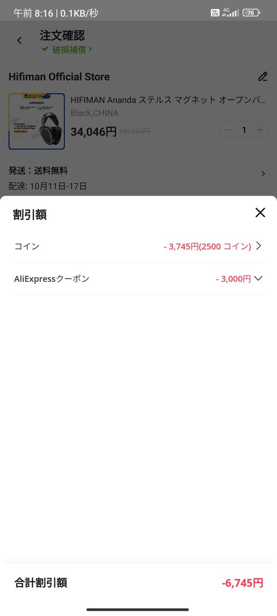 ご確認用*:..。o○☼*゜・*☼*゜ 05031586874の全保連をどうにかしたい方へ】口コミ評判