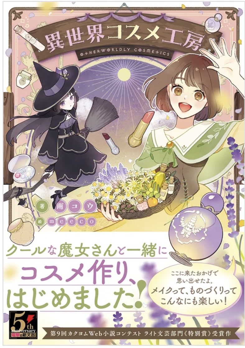 𝐦𝐞𝐞𝐜𝐨(みーこ) (@meecosme_) / Posts / X