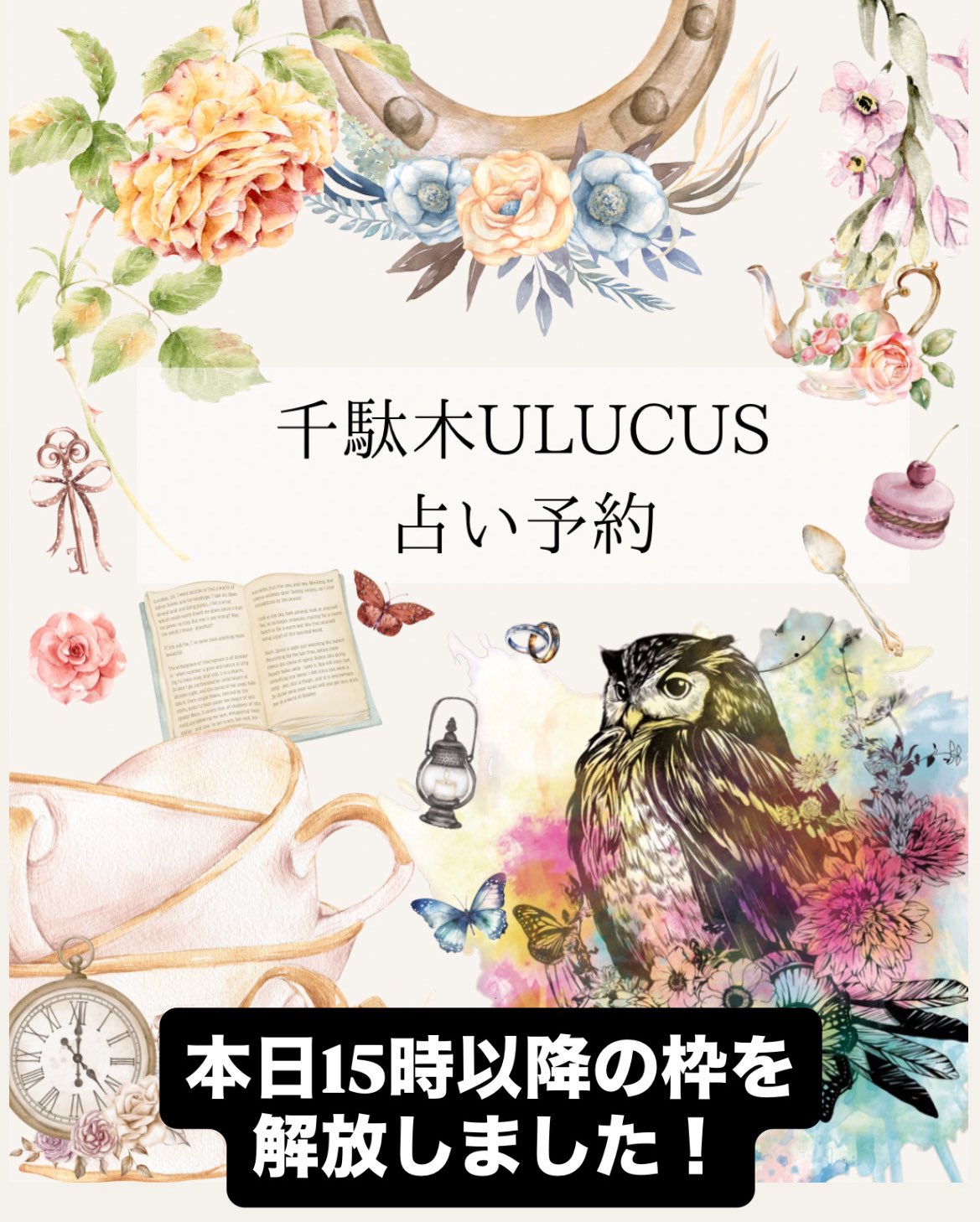 rumi/90分占い放題✤手相鑑定✤姓名判断✤数秘術✤ rumi/25時半～60分占い放題✤手相鑑定✤姓名判断✤数秘術✤ 占い