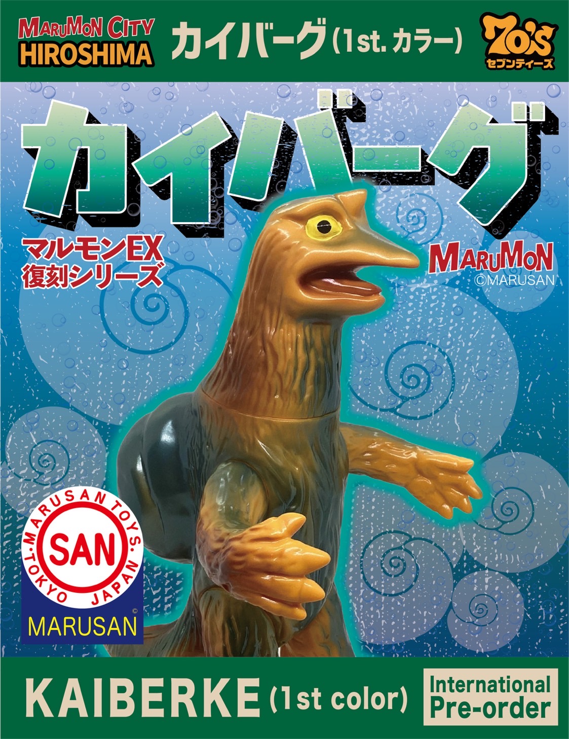 マルサンmarusan (@marusantoys) / X