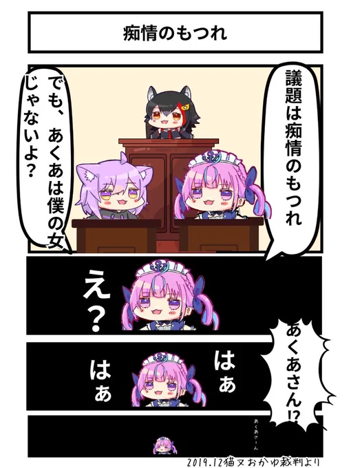 痴情のもつれ
#絵かゆ #あくあーと #みおーん絵 
