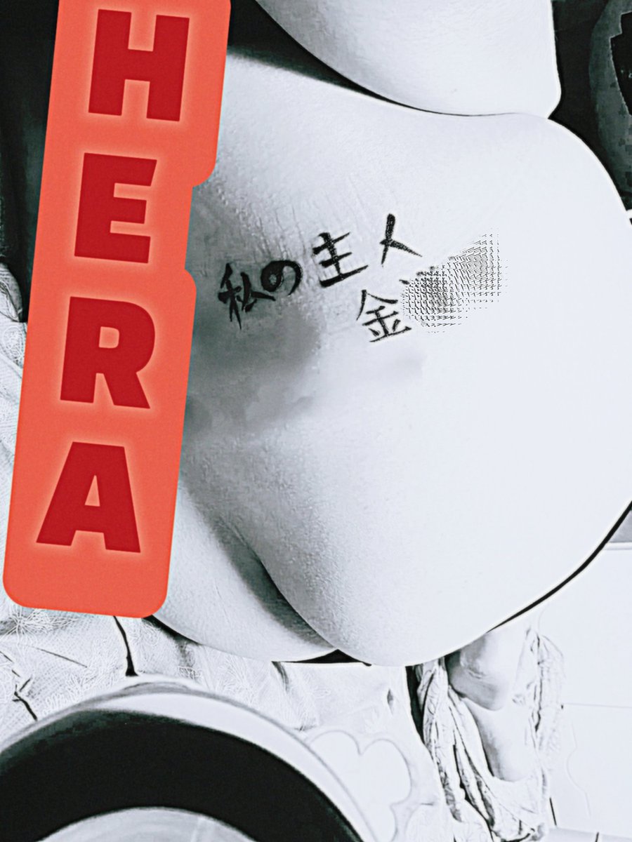 HR9960's tweet photo. HERA 의. 주인이 되어버린나 ㅎㅎ
#주인 #부부 #초대 #만남 https://t.co/f7SuTN7hDv