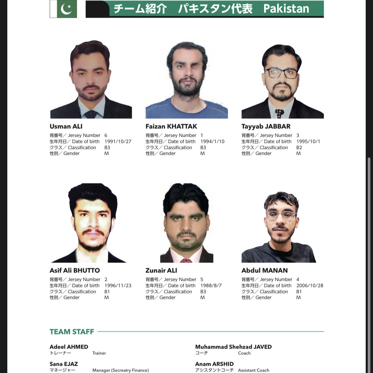 JPSA設立60周年記念
ジャパンパラゴールボール競技大会🥅

本日10時より
第1試合 日本🇯🇵VSタイ🇹🇭
が始まります！！！！！！！！！！！
本日全部で6試合、
18時過ぎまで行っていますので、ぜひお仕事学校帰りにも💡

🏟️豊橋市総合体育館
入場🆓
YouTube配信あり📺

ぜひ応援のほど宜しくお願いします❤️‍🔥