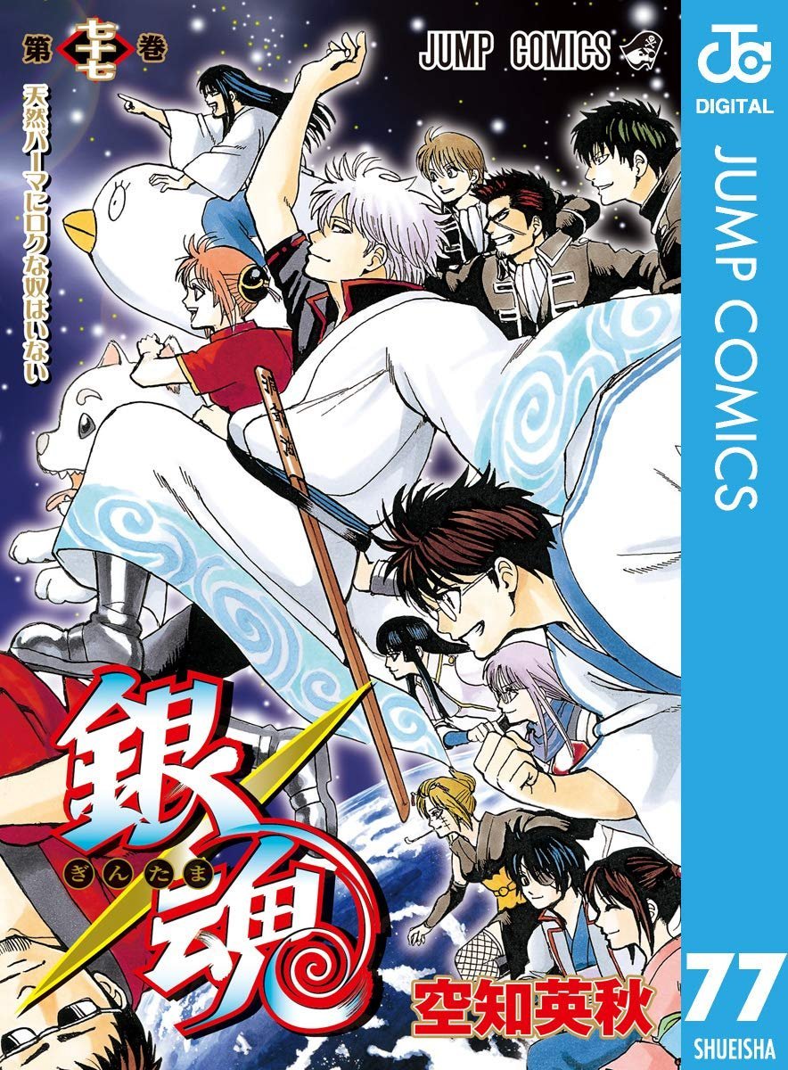銀魂1巻〜60巻 ※14〜17巻抜けてます! おまけ特別版2冊 ドクショと! on X: