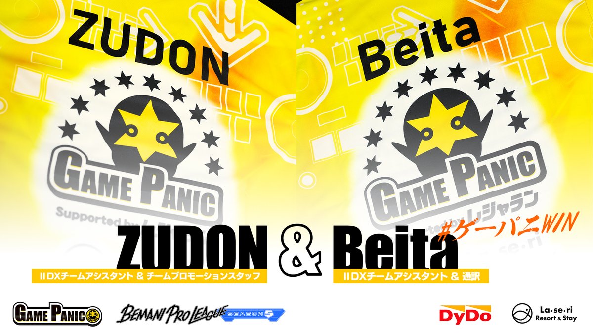 📢【ⅡDXチーム 新規スタッフのご紹介】
 #BPLS5 GAMEPANIC ⅡDXチームでは新たに2名のアシスタントをお迎えすることになりました！

⚡ﾁｰﾑｱｼｽﾀﾝﾄ兼ﾌﾟﾛﾓｰｼｮﾝｽﾀｯﾌ：ZUDON (みるきー)
⚡ﾁｰﾑｱｼｽﾀﾝﾄ兼通訳：Beita 

お二人の今後の活躍にご期待ください！
#ゲーパニWIN