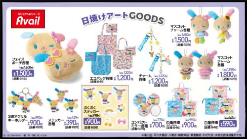 アベイル『サンリオ』コラボ！ウサハナ、ウサハナ 日焼けアート、ぐで