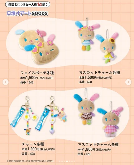 アベイル　新作　日焼けウサハナ マスコットチャーム 全4種コンプリートセット しまパト＠ファッションセンターしまむら on X: 