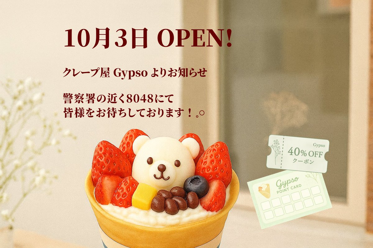 今日21時OPENなんでぜひ来てね〜✨