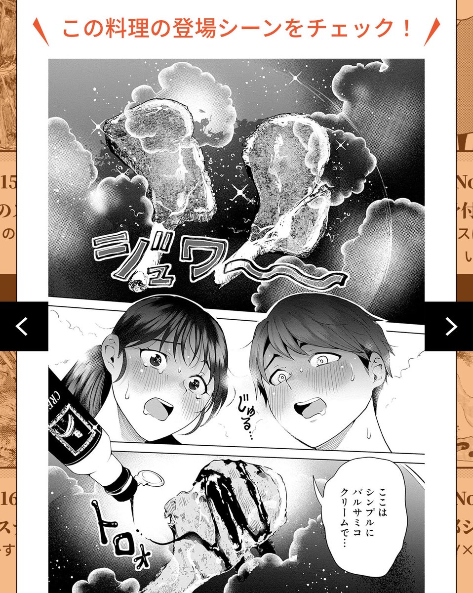 🛎️私の選んだメニューは
夫婦のヒケツは晩酌ですのラムチョップ!
物語のある食事を、召しあがれ。
#漫ぷくメシ!|#秋マン2025
https://t.co/puoTHtFMwS