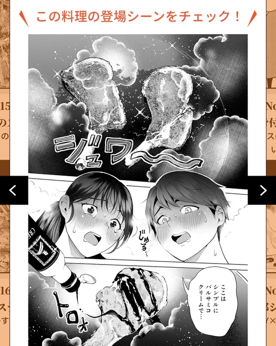 🛎️私の選んだメニューは
夫婦のヒケツは晩酌ですのラムチョップ!

物語のある食事を、召しあがれ。
#漫ぷくメシ!|#秋マン2025
https://t.co/puoTHtFMwS 