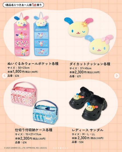 アベイル『サンリオ』コラボ！ウサハナ、ウサハナ 日焼けアート、ぐで