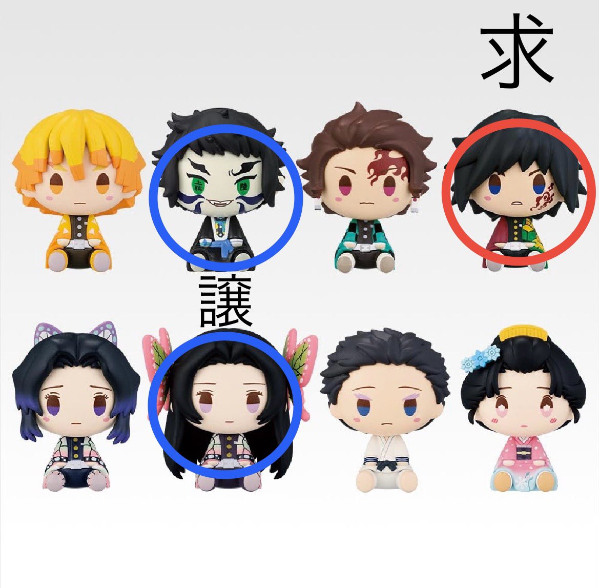 kyata_2's tweet photo. 【交換】
一番くじ　鬼滅の刃

【求】～雷の兄弟～　D賞　冨岡義勇

【譲】
～雷の兄弟～　D賞　獪岳、胡蝶カナエ
E賞　煉獄杏寿郎、甘露寺蜜璃
F賞　我妻善逸、義勇、狛治
鬼滅の刃　～鬼殺の志　参～　D賞胡蝶しのぶ、村田

郵送または広島市内手渡し。
複数提供も考えています。

ちょこのっこ https://t.co/E5l8Zlzy0G