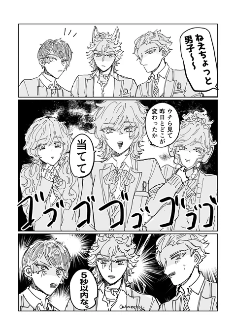 に、逃げろ‼️一軍女子だ‼️
(⚠️女体化 🍎 ♥️ 🔥) 