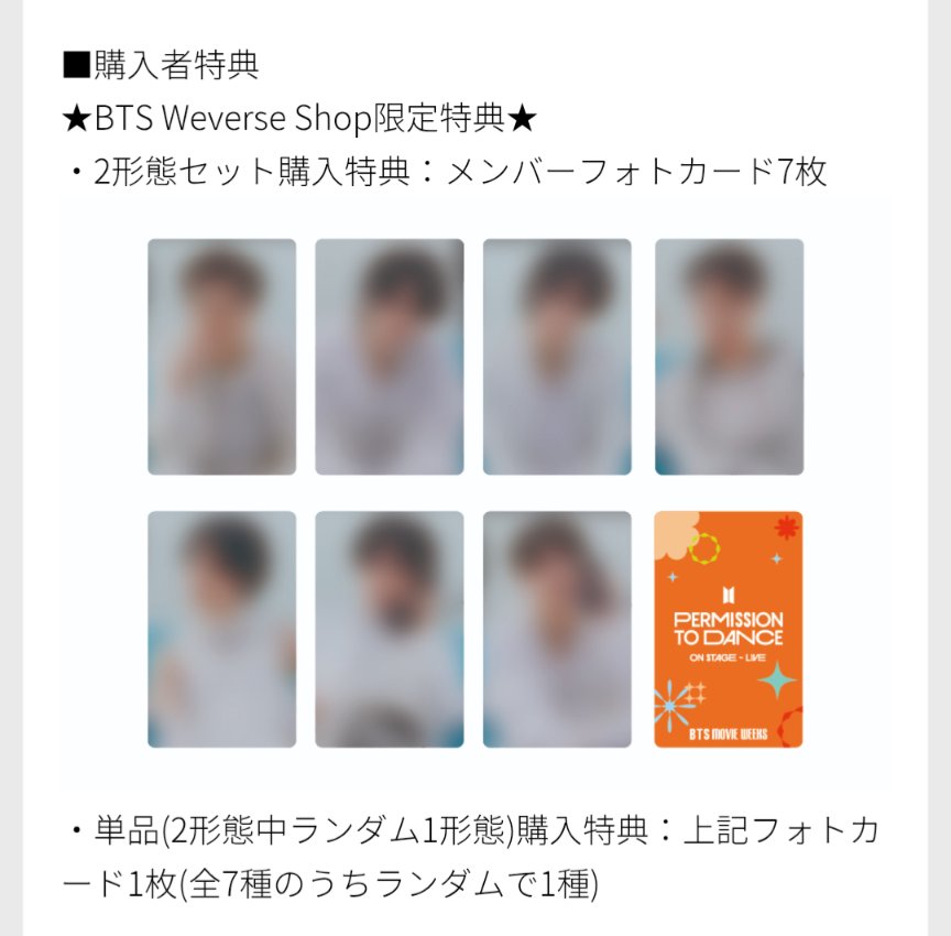 BTS MOVIE WEEKS 上映記念
'PERMISSION TO DANCE ON STAGE-LIVE' 購入特典　共同購入 交換

【譲】🐨🐹🐱🐿️🐥
【求】買取1000円＋送料、もしくは交換🐻🐰

本日、2形態を購入予定です。
共同購入もしくは交換してくださる方がいらっしゃいましたら、DMもしくはリプください🙏
拡散お願いいたします🙇