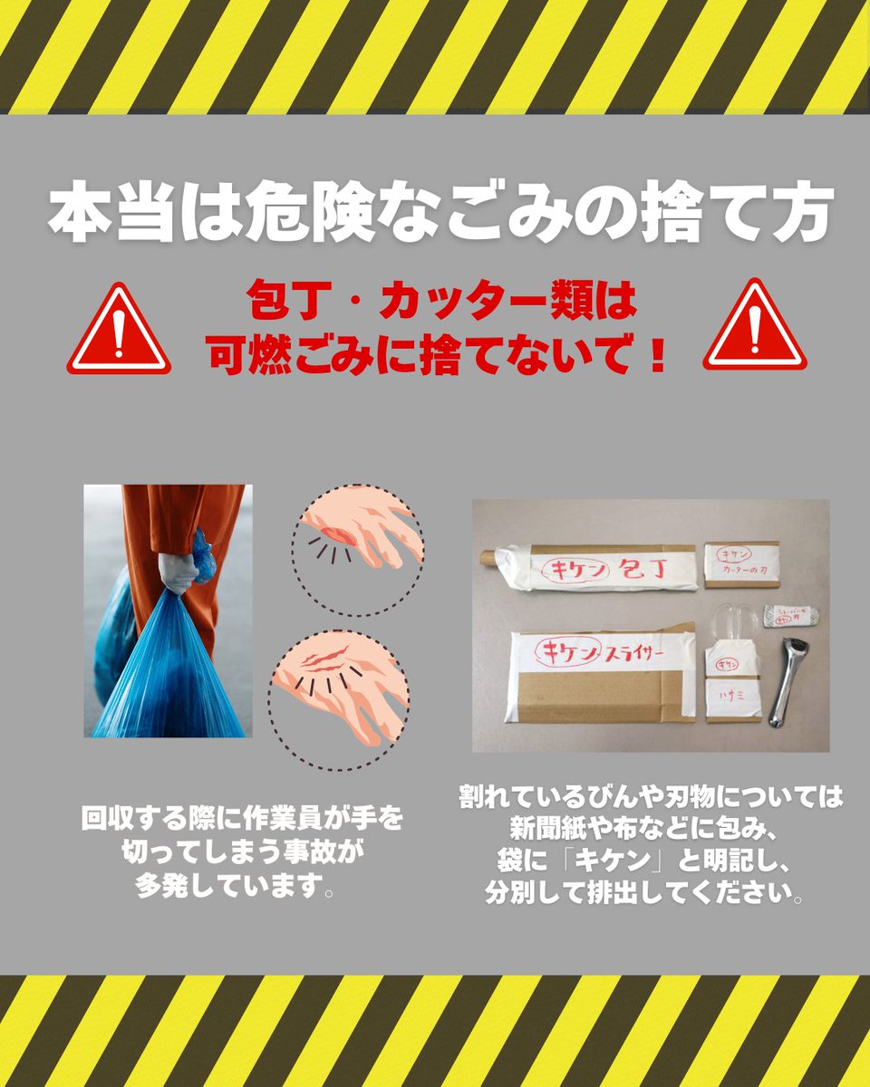 包丁 捨て 方