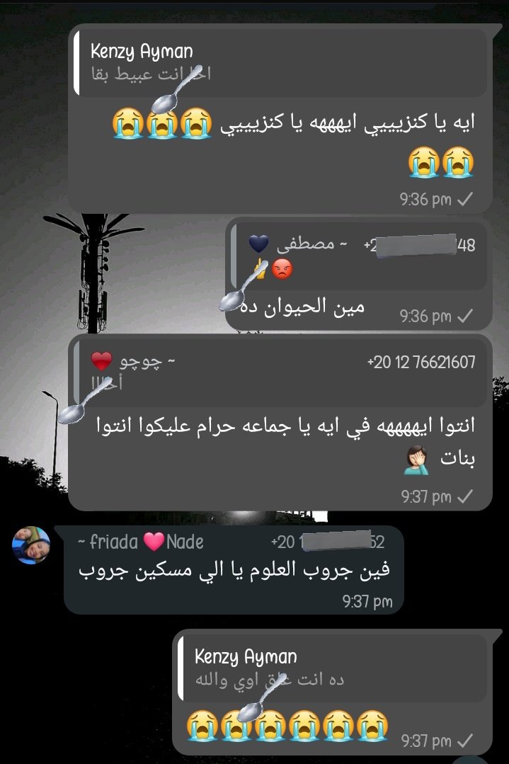 toutaaaaa91's tweet photo. جروب فصلي عشان اكتشفوا أن في ولد معانا في الجروب (ملحوظه: بنات هما اللي كاتبين الكلام ده) https://t.co/MwBnNOL7IR