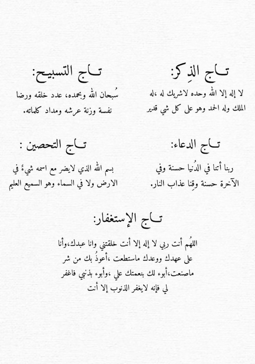 Bandar_athkar's tweet photo. https://t.co/wMDXdFBL2v