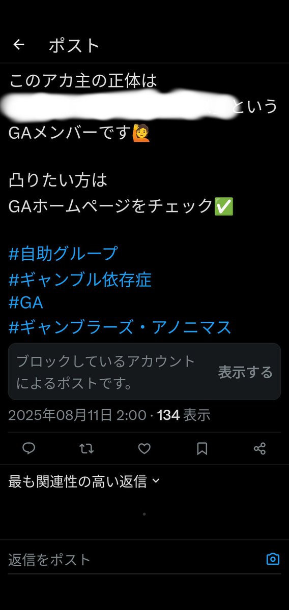 このように、
イモーションズ·アノニマス世田谷のまっちゃ
アダルトチルドレンアノニマス札幌のありのパパは

他の当事者会、自助グループ(12ステップと12の伝統)に対して、攻撃を続けております。

充分ご注意下さい。

ACoA町田BRB