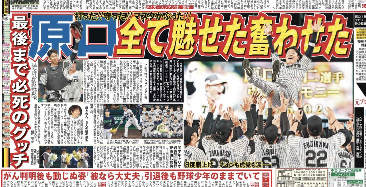 スポーツニッポン新聞社（スポニチ）【公式】 (@sponichiannex) / X