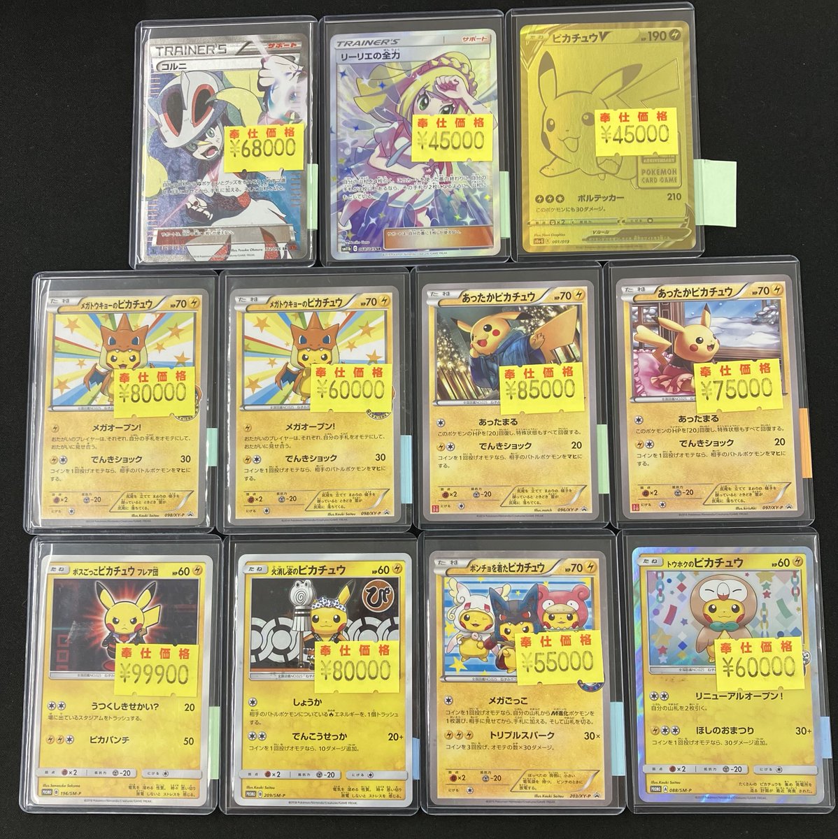 ✨ポ✨ケ✨カ✨ 💫💫訳アリ品💫💫 💰💰特💰価💰💰 🔥大🔥放🔥出🔥 状態