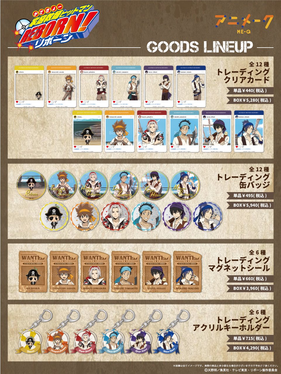 家庭教師ヒットマンreborn リボーン まとめ売り 予約再開中【家庭教師ヒットマンREBORN!リボーン × Rua娃吧