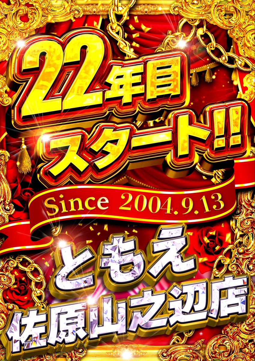 tomoeyamanobe's tweet photo. おはようございます🔥🔥

本日10/3🔥金曜日🔥
週末突入です🔥🔥🔥

ご来店お待ちしてます🔥🔥 https://t.co/dzqaex99JE