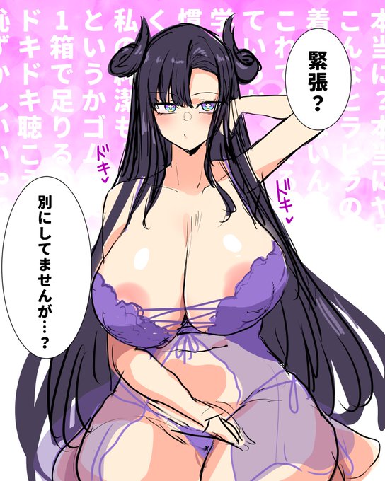 おはようございます

朝らくがき 国瑠璃拿月の初夜 