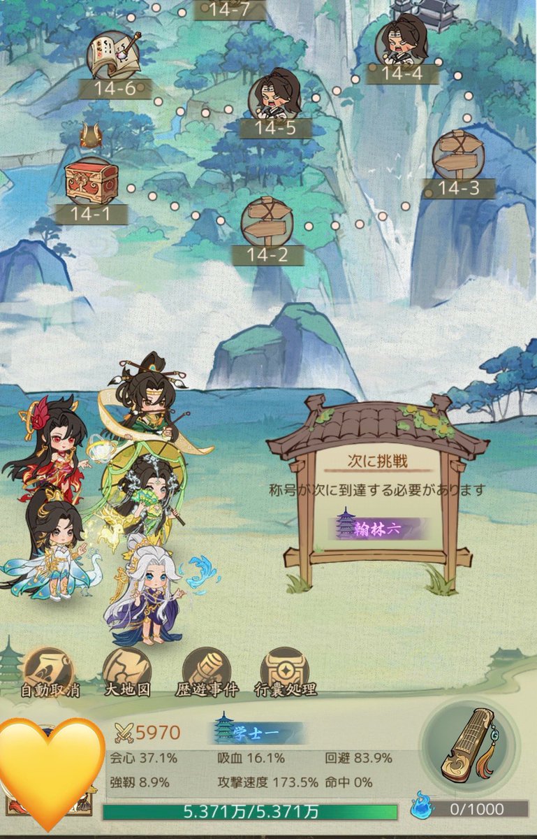 次から14ステージ！
ガチャするアイテムを次で貰いたいな😚