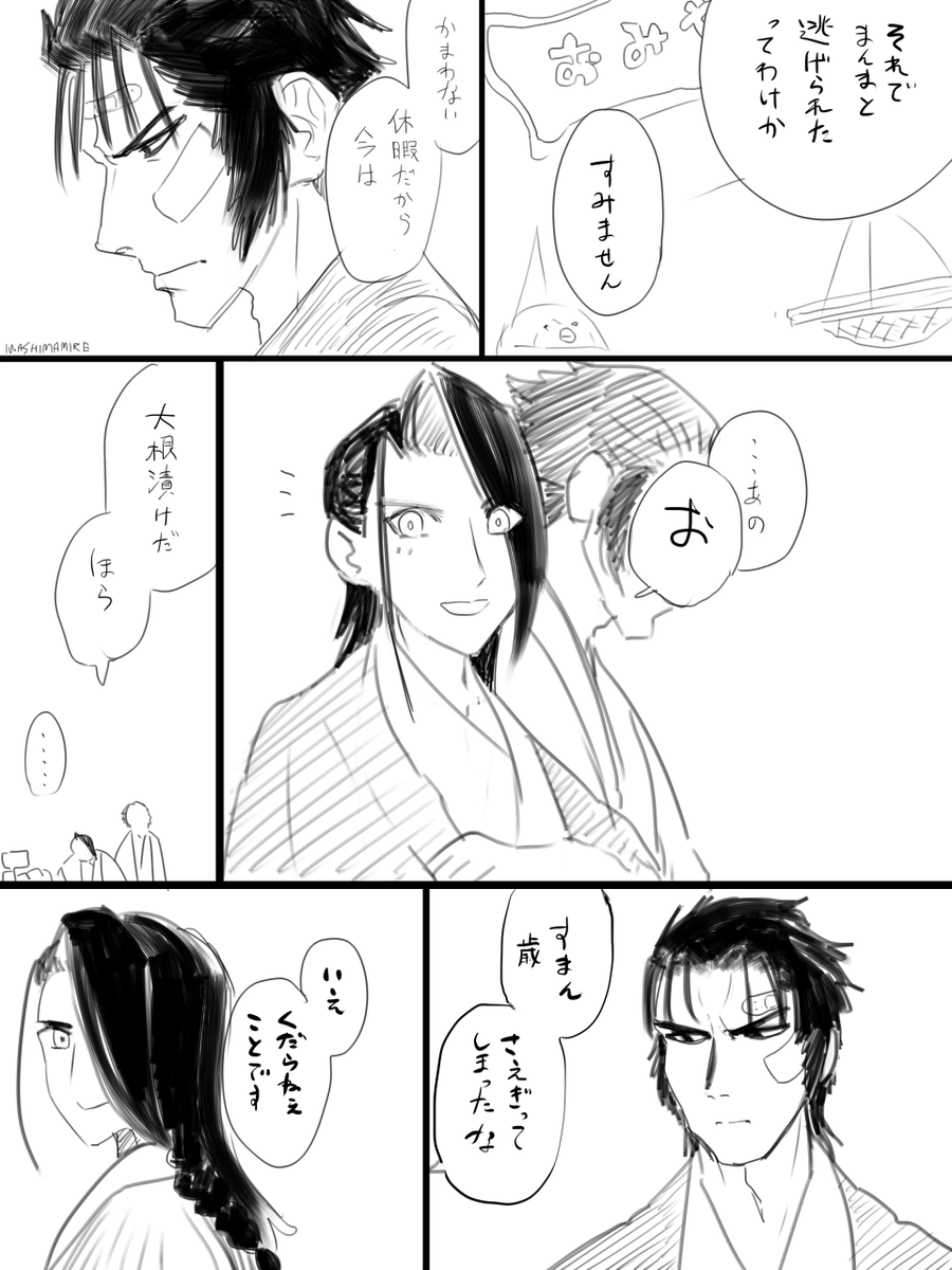 [えふご]言った(近と土と新選組の皆) 