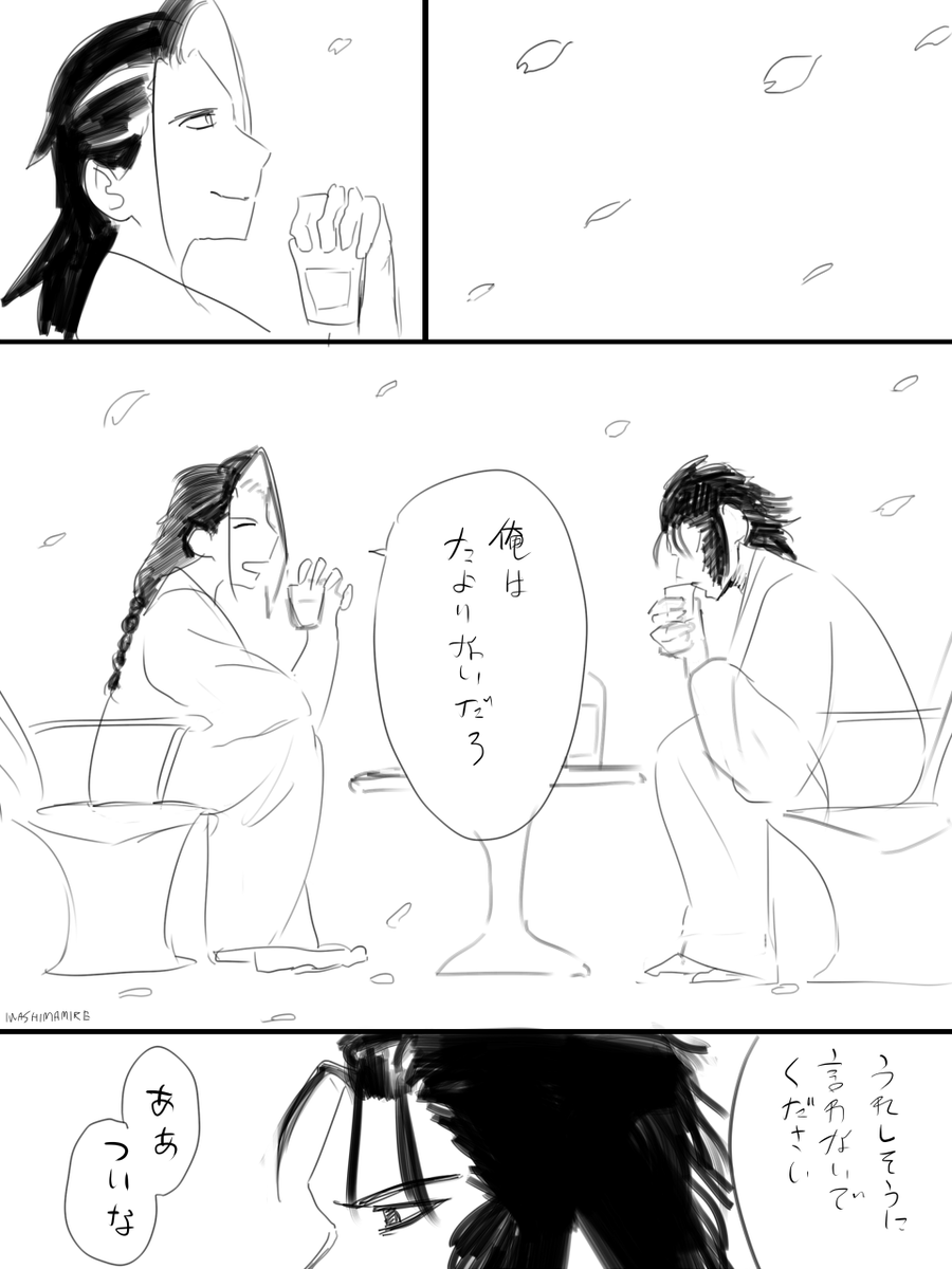 [えふご]言った(近と土と新選組の皆) 