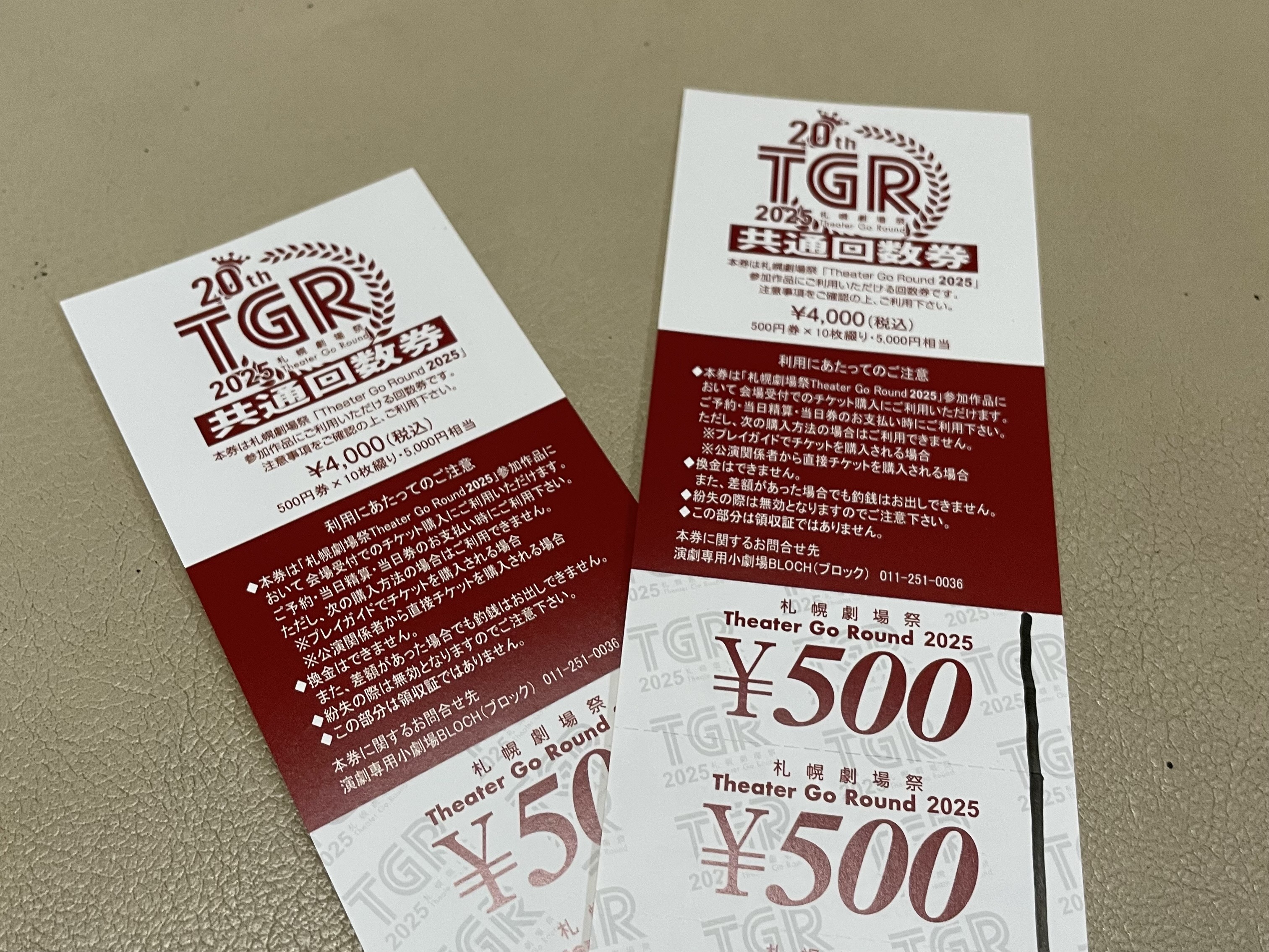 札幌劇場祭 TheaterGoRound on X: 