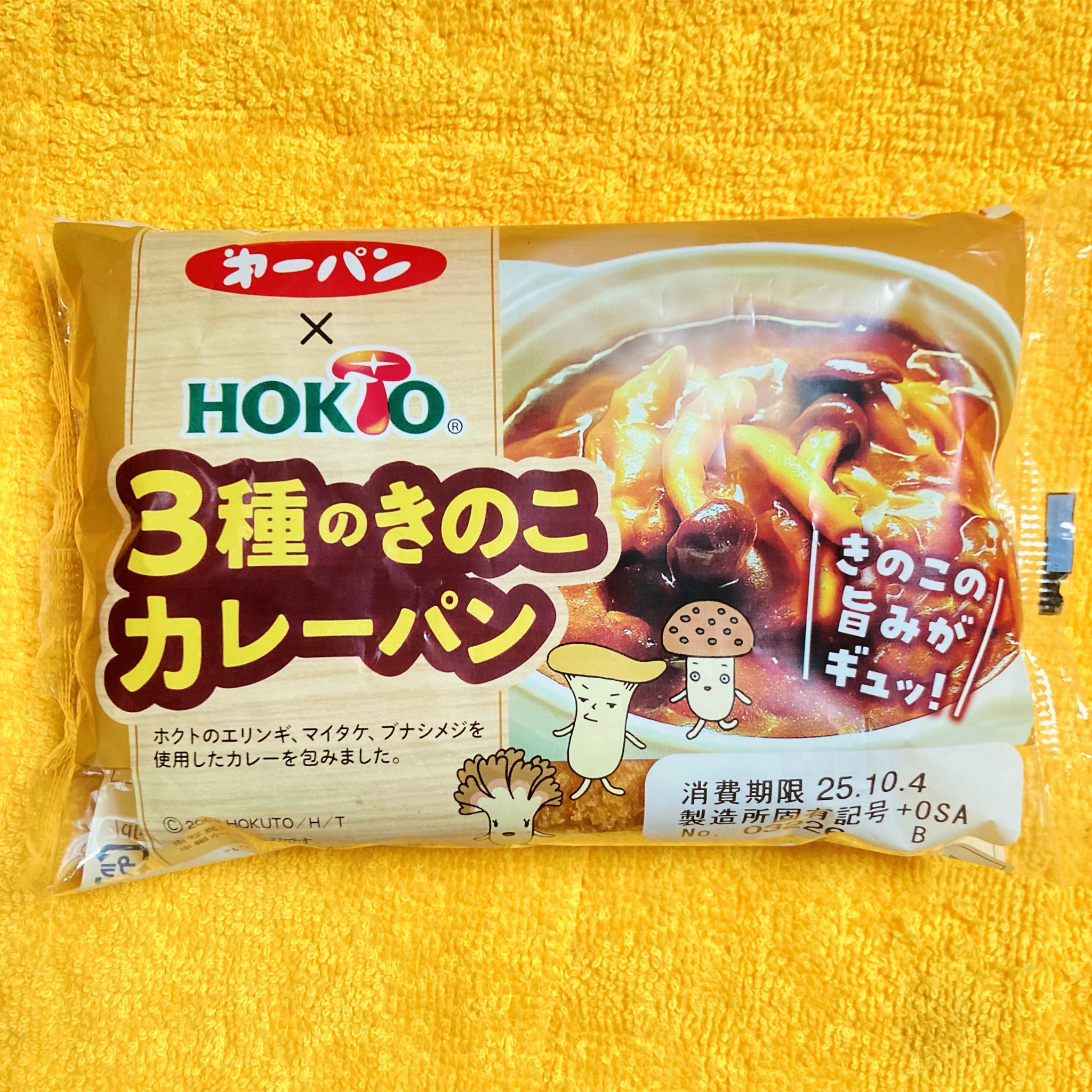 セルディアミール3種のきのこスープごはん 新品未使用　ダンボール未開封 CELLDIA 3種きのこのスープごはん 210g 7袋 セルディア ミール 3