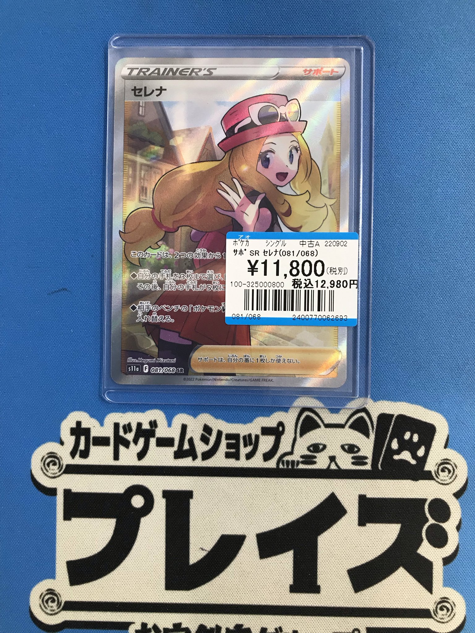 ポケカsr まとめ売り 64枚 2025年最新】mリザードンex sr 091/087の人気アイテム - メルカリ