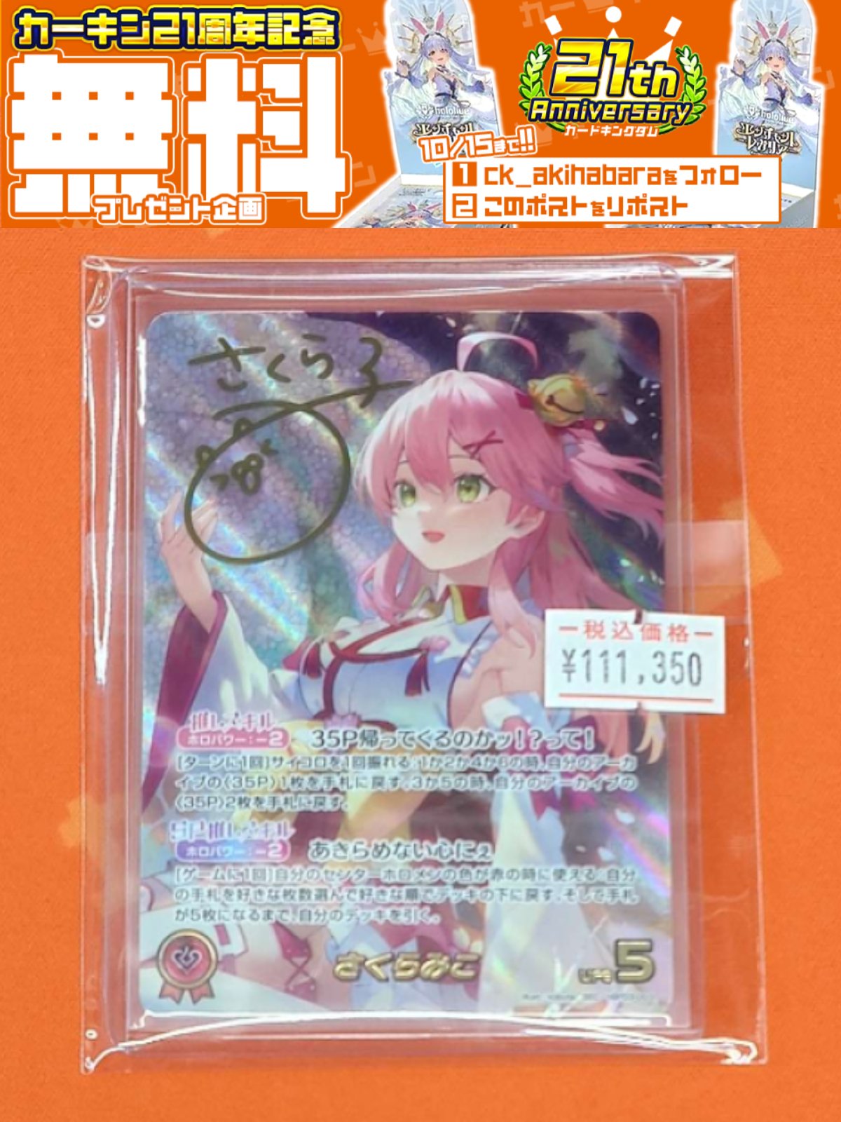 レアコレバラ売り 希望の値段添えてコメントください カードキングダム秋葉原店 / Card Kingdom Akihabara / カーキン