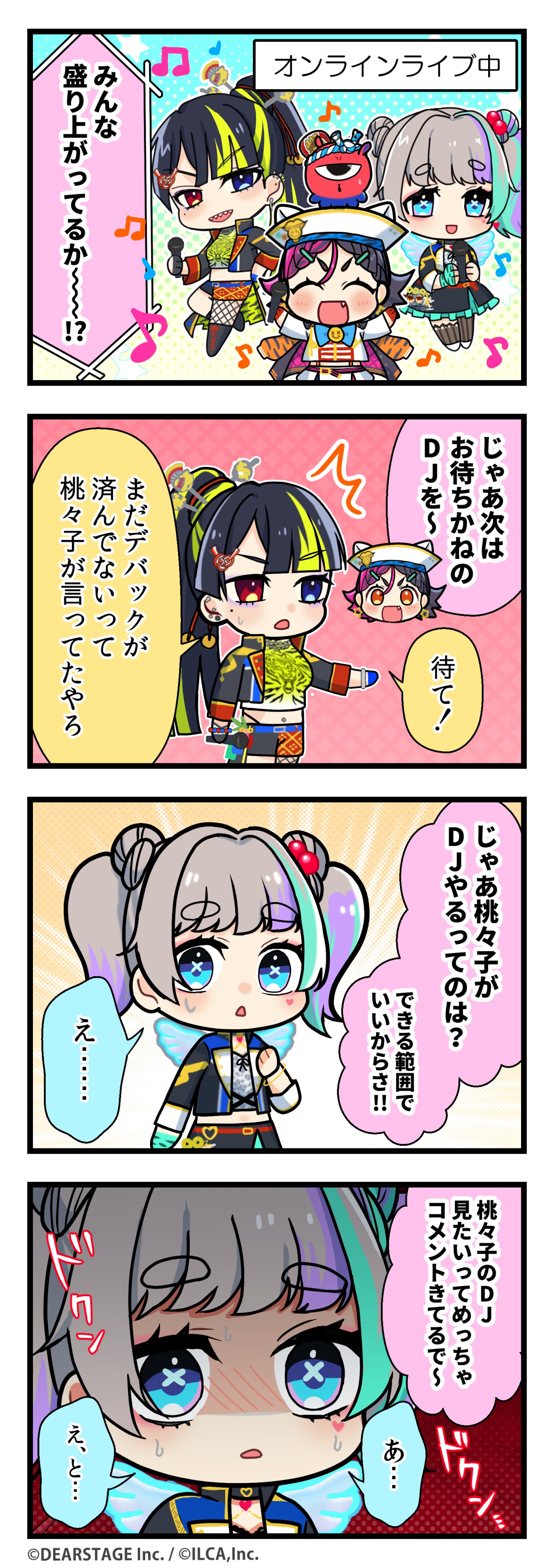 Noa (OKINI☆PARTY'S) (@Neri_Amemura) / X