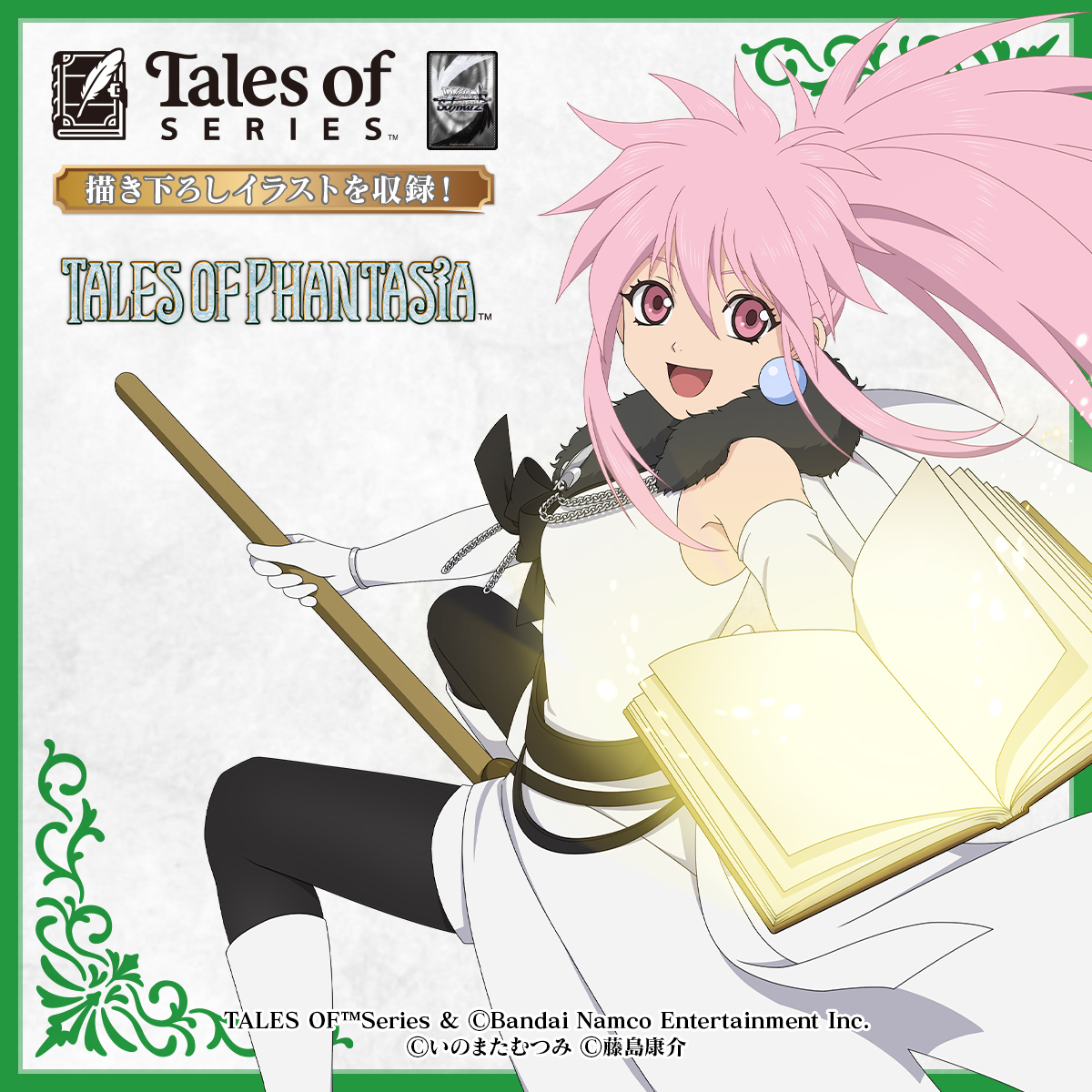 ✨ #WS 『テイルズ オブ』 シリーズ✨️
 #ヴァイスシュヴァルツ 参戦を記念して…

●「テイルズ オブ ファンタジア」より
　アーチェ・クライン

の描き下ろしイラストの収録が決定！

カードデザインの公開もお楽しみに✨️
ws-tcg.com/products/tal_w…

#テイルズ